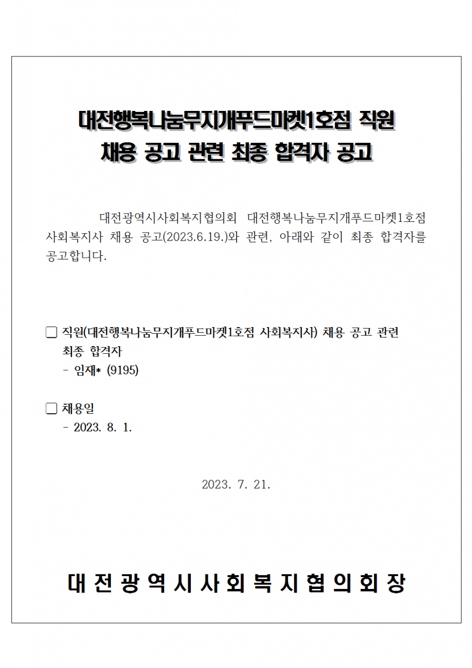 463d6d5537b544551f2229b0fb279cf1_1689929618_2522.png