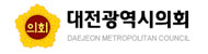 대전광역시의회