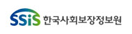 사회보장정보원
