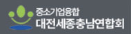 중소기업융합 대전세종충남연합회