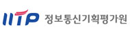 정보통신기획평가원