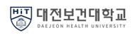 대전보건대학교