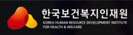 한국보건복지인재원 대전교육센터