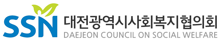 대전광역시사회복지협의회